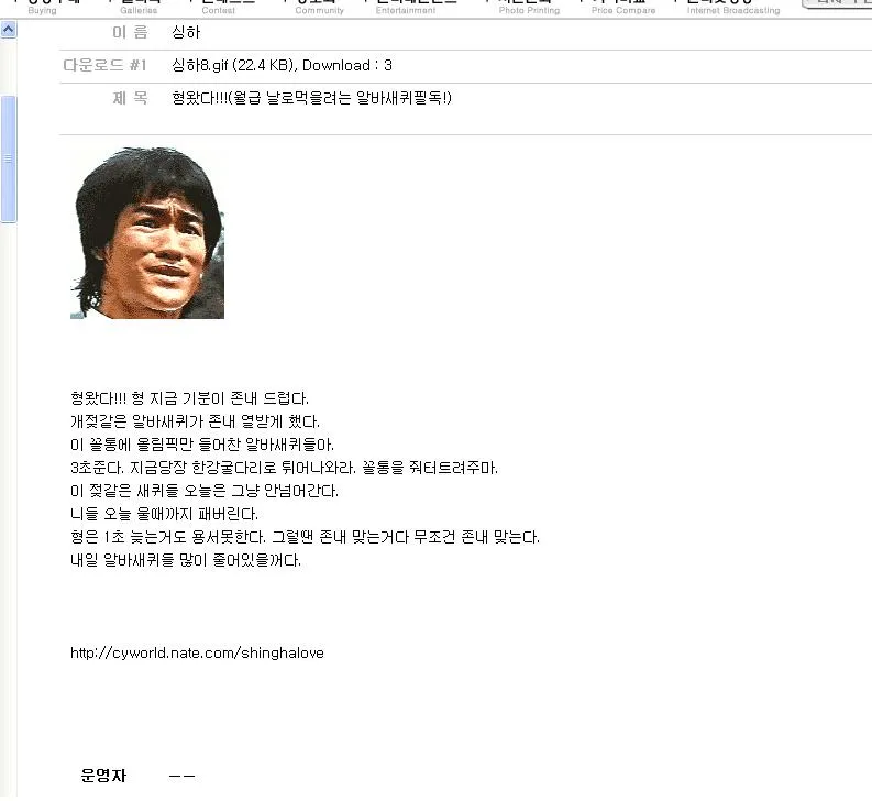 형왔다!!!(월급 날로 먹으려는 알바새퀴 필독) · 2번째 이미지