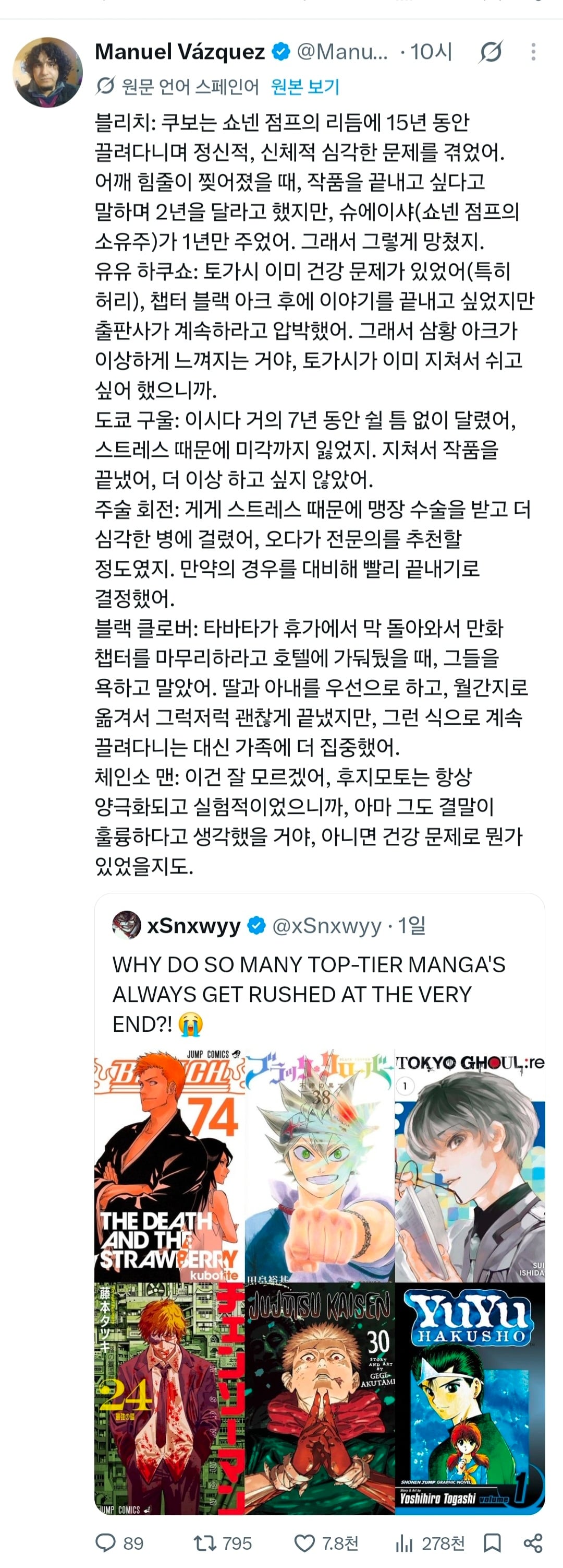 일본 유명 작가들이 받는 대우 · 1번째 이미지