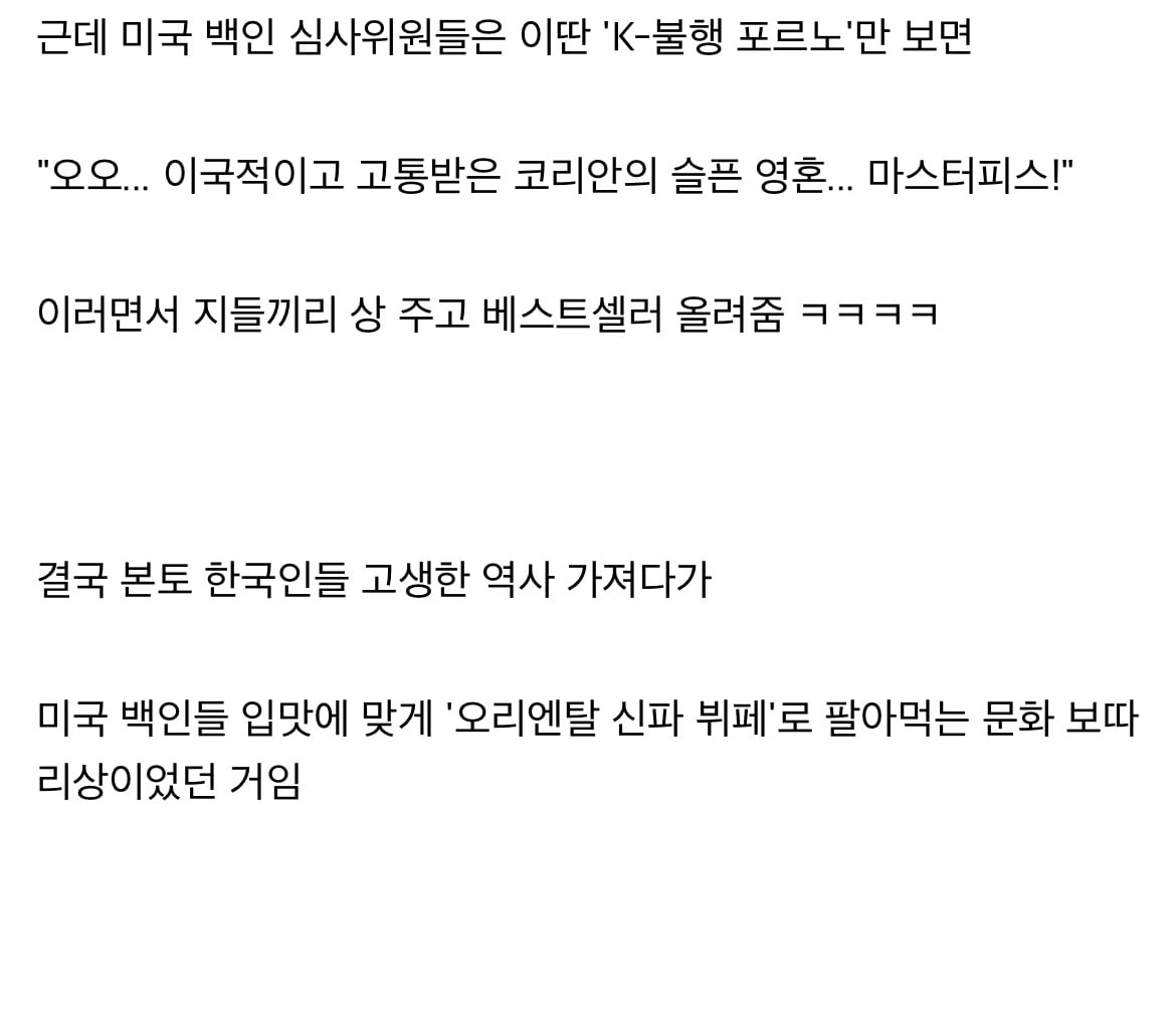 최근 신나게 쳐맞고있는 검머외들 · 9번째 이미지