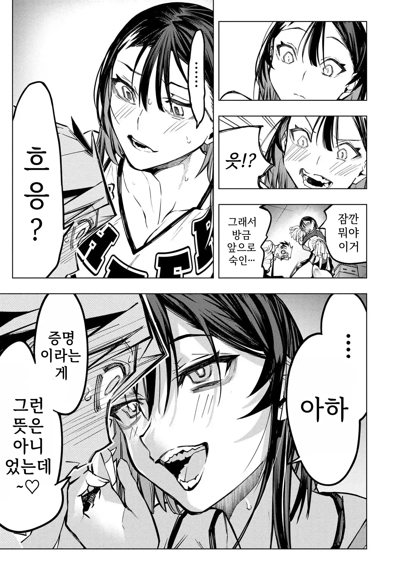 ㅇㅎ) 안녕하세요 쓰레기 럽코 가져왔습니다 이런건 같이봐요! (2) manhwa · 41번째 이미지