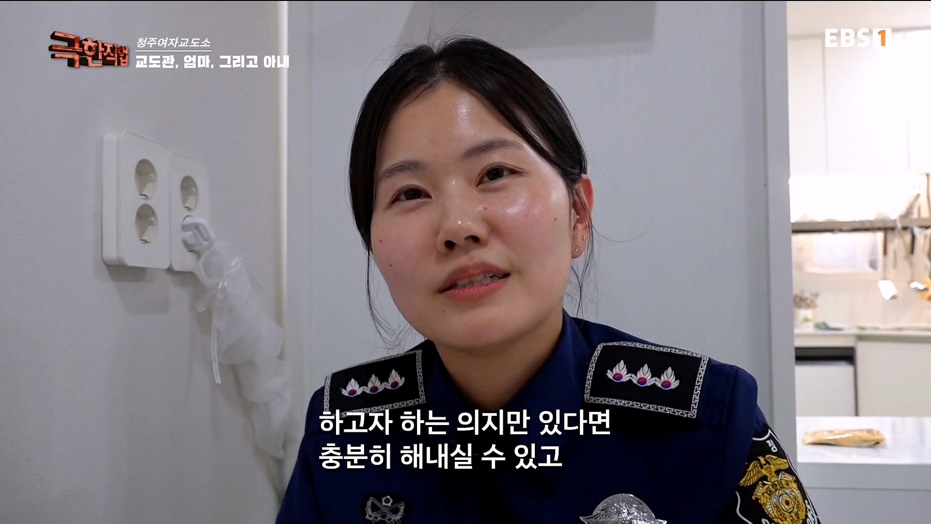 청주 여자교도소 근무하는 6년차 여성 교도관이 근무 중에 현타가 오는 이유 · 30번째 이미지