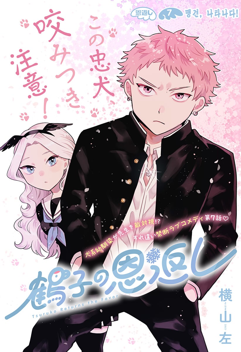 ㅆㄷ) 콘셉트 카페 메이드가 우리반 여학생 (4) manhwa · 28번째 이미지