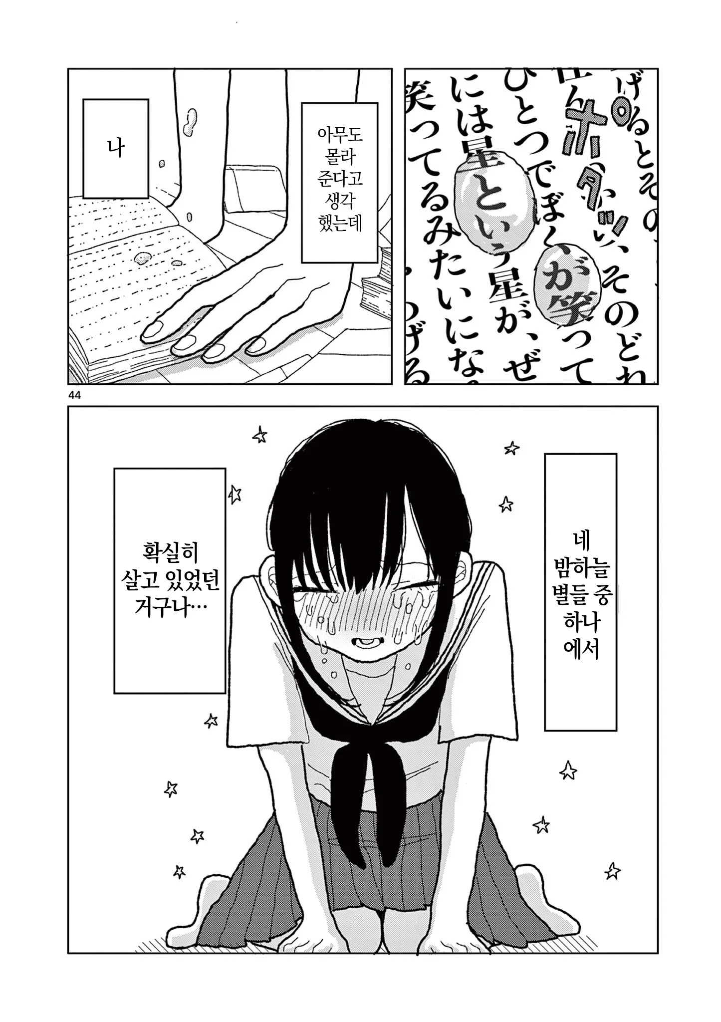 ㅆㄷ,스압)공짜로만화를읽는방법.manhwa · 44번째 이미지