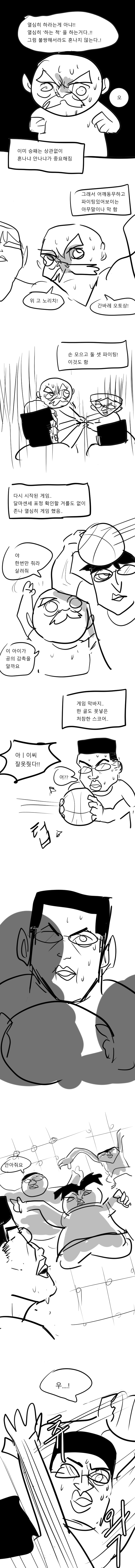 명작주의)증조할배, 고교농구의 추억...manhwa · 6번째 이미지