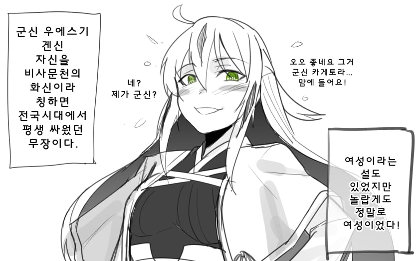 ㅆㄷ)사이코패스같은 설정 넣어뒀는데 개그캐가 된 이유