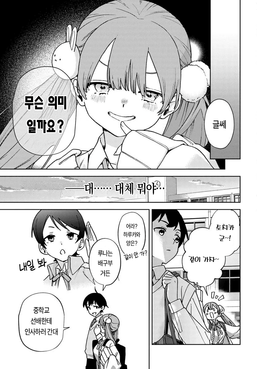 누나사랑꾼 누나성벽 남고딩 만화 · 41번째 이미지