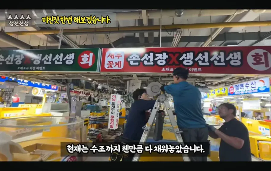 포텐 갔던 소래포구 저격하다 아예 매장까지 오픈한 유튜버 충격근황 · 1번째 이미지
