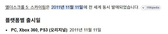 루머) 엘더스크롤6 출시정보 · 2번째 이미지