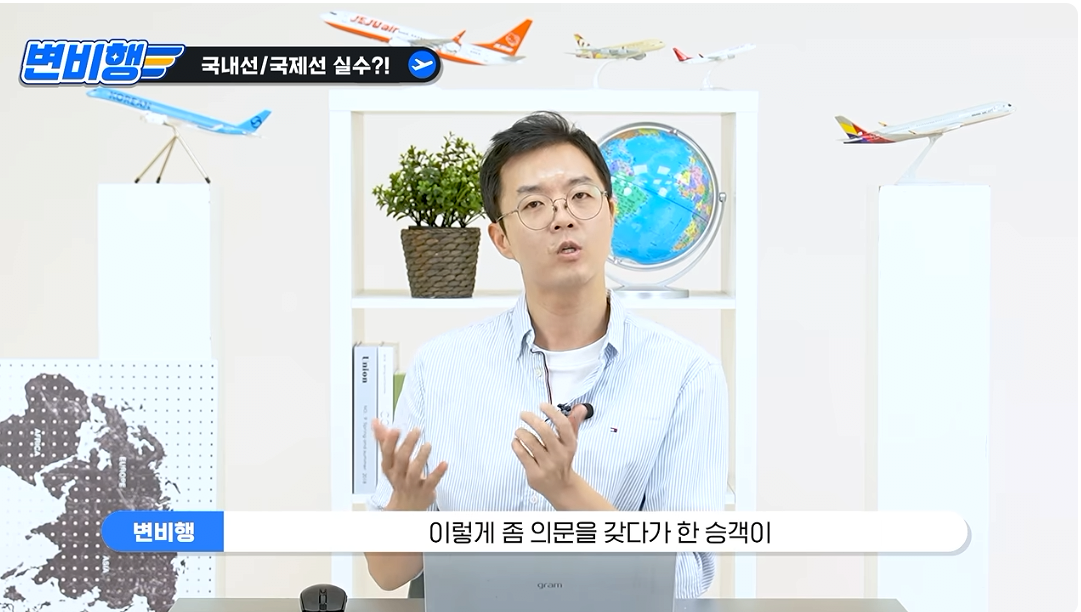캡처_2026_10_21_04_25_49_908.png 국제선 승객을 국내선에 내려준 대한항공 ㄷㄷㄷㄷㄷ
