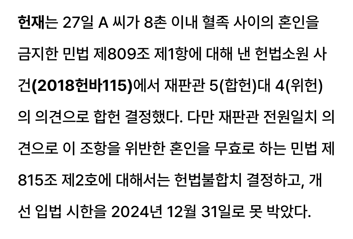 의외로 헌법재판관들도 반반 갈리는 문제..jpg · 1번째 이미지