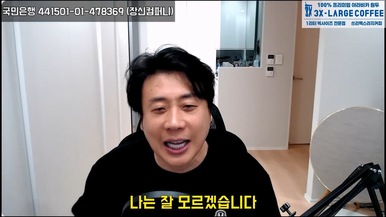 가세연 사무실에 빨간 압류 딱지 붙이고 온 장사의신이 다음에 할일 예고 · 45번째 이미지