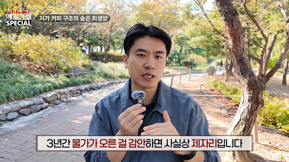 ☕️ 초스압) 미국에서는 불가능한 저가커피 프랜차이즈가 한국에서는 가능한 이유 · 67번째 이미지