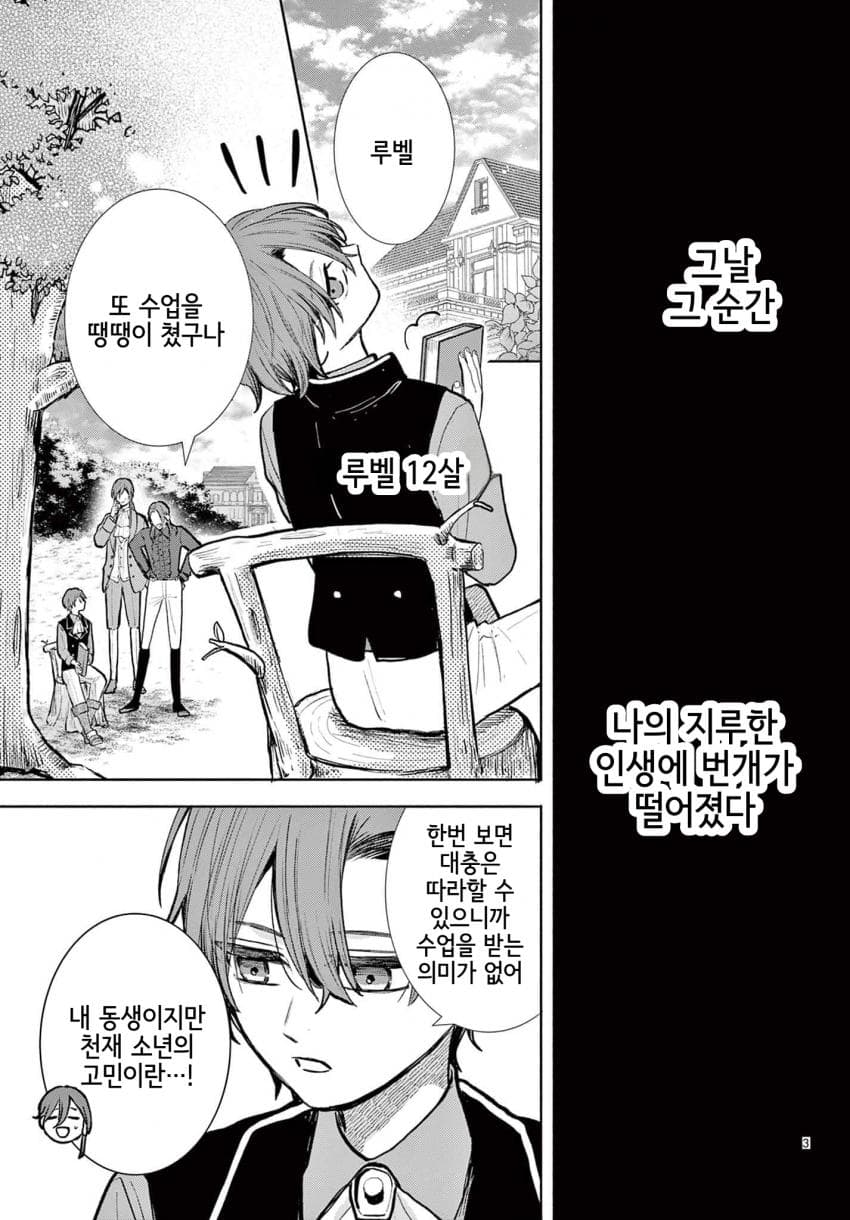 숙적 부부는 사랑조차 말할 수 없다 (2) manhwa · 3번째 이미지