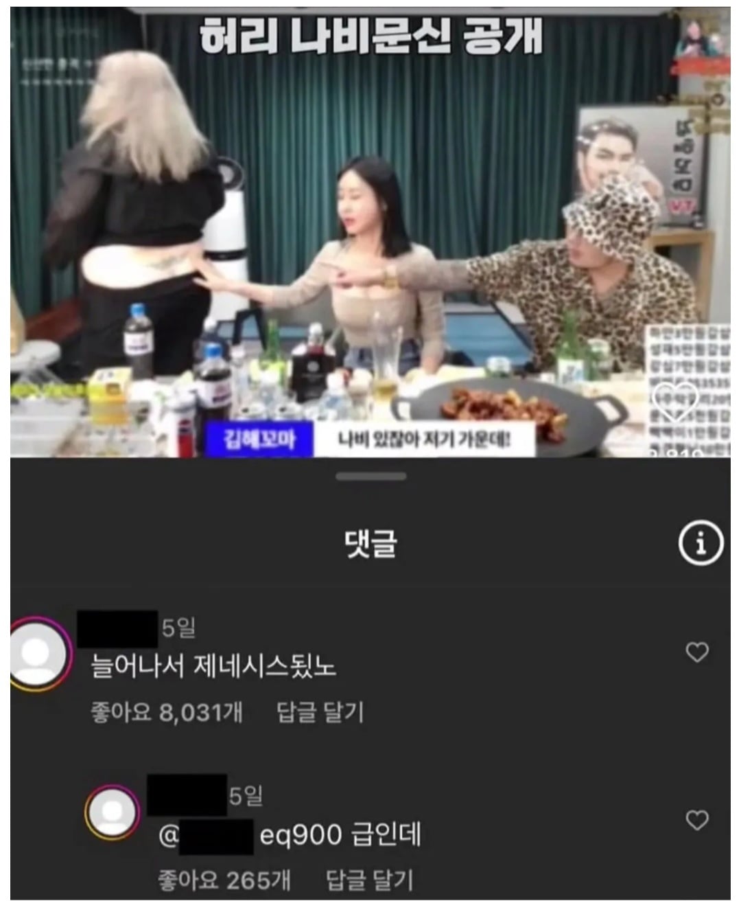 ㅇㅎ) 허리에 나비문신녀 · 1번째 이미지