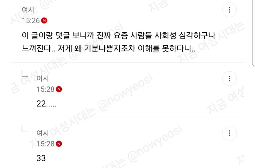 사회성이 매우 떨어지는 커뮤.jpg · 3번째 이미지