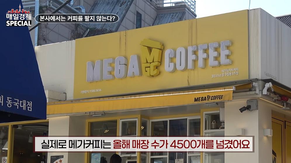☕️ 초스압) 미국에서는 불가능한 저가커피 프랜차이즈가 한국에서는 가능한 이유 · 30번째 이미지