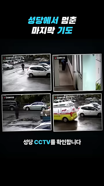 성당에서 칼부림으로 여성을 죽인 중국인이 한국을 택한 황당한 이유.jpg · 18번째 이미지