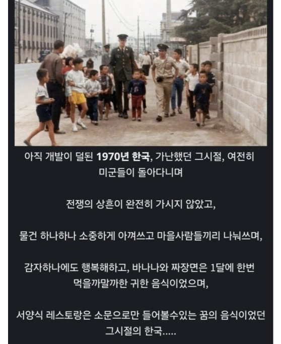 한국이 가난했던 시절에도 깠던것 · 2번째 이미지