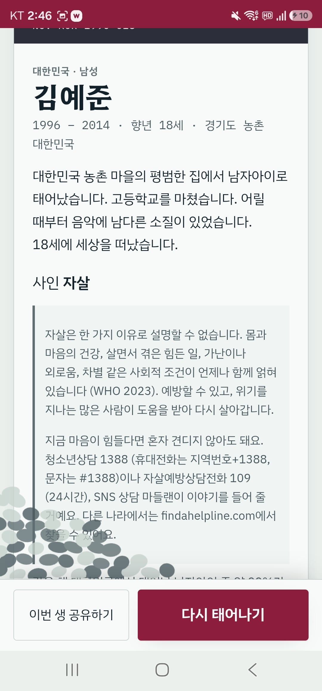 인생 게임 처음으로 대한민국 떠서 좋았는데.. · 1번째 이미지