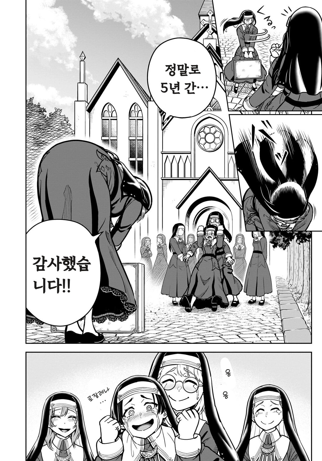 ㅆㄷ) 익숙한 쓰레기 맛 미소녀 전생 (5) manhwa · 20번째 이미지