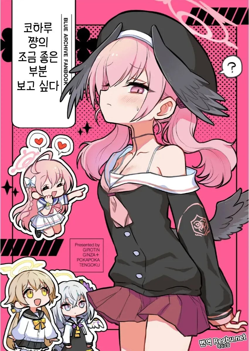 블아,ㅆㄷ)코하루쟝의 좋은 부분이 다 보이는 · 1번째 이미지