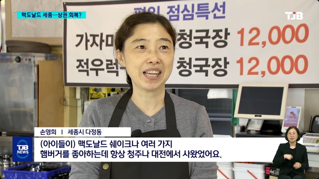 세종시 드디어 맥도날드 개점 임박 · 5번째 이미지