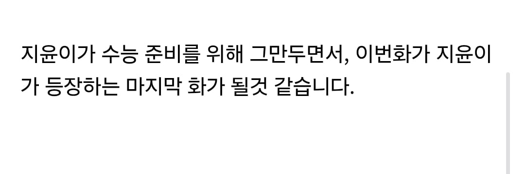 ㅇㅆㅇㅆ)여고생쟝에게 새 어항을 보여주는 만화 · 2번째 이미지