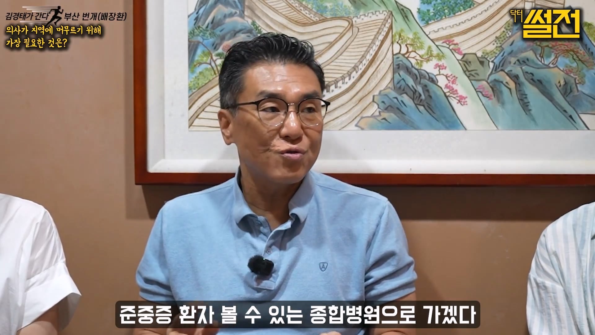 지방에 실력있는 의사들이 서울로 가는 이유 · 24번째 이미지