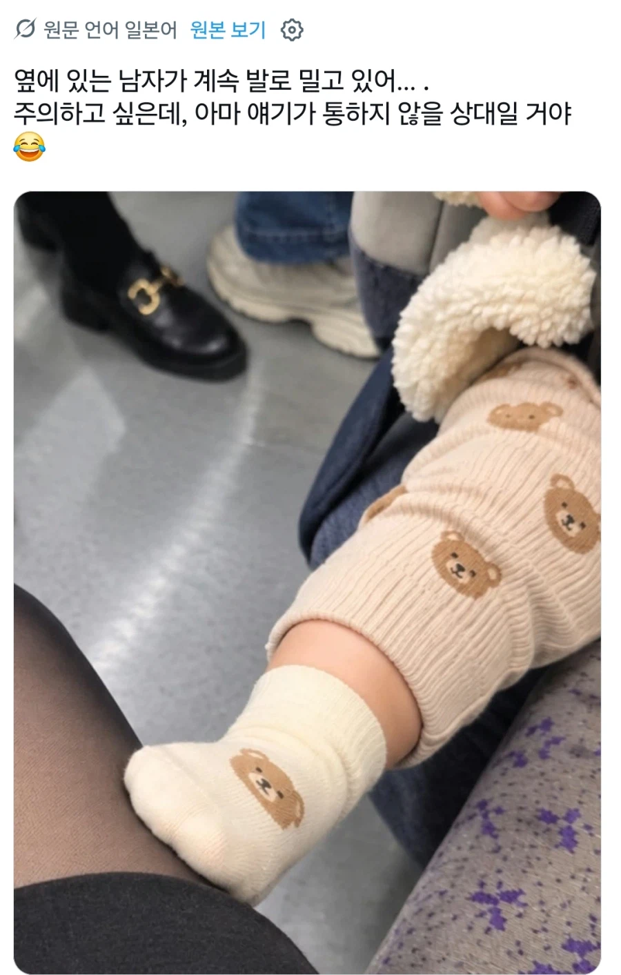 막무가내로 옆자리 여자 허벅지 발로 미는 남자 · 1번째 이미지