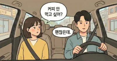 남자들은 왜 말귀를 못알아듣죠 ㅠ · 2번째 이미지