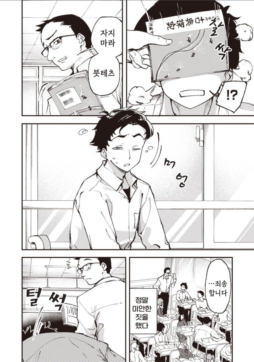 초딩때 찼던 여자애 만화 manhwa · 8번째 이미지