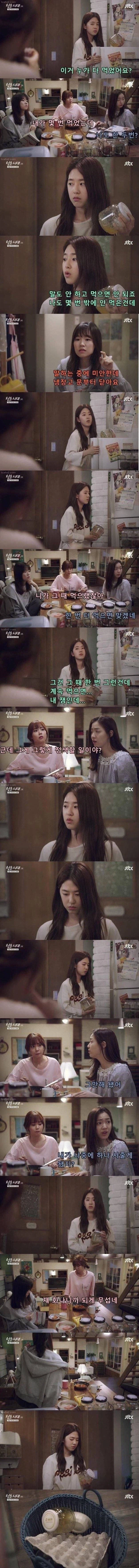 단체생활하면 꼭 일어나는 개같은 상황 · 2번째 이미지
