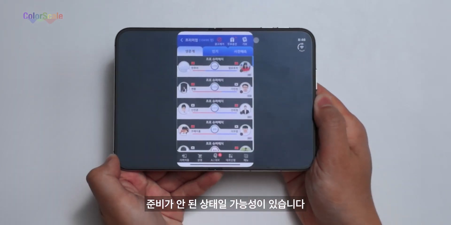 애플 아이폰 듀오의 가장 치명적인 단점 ㄷㄷㄷ · 95번째 이미지