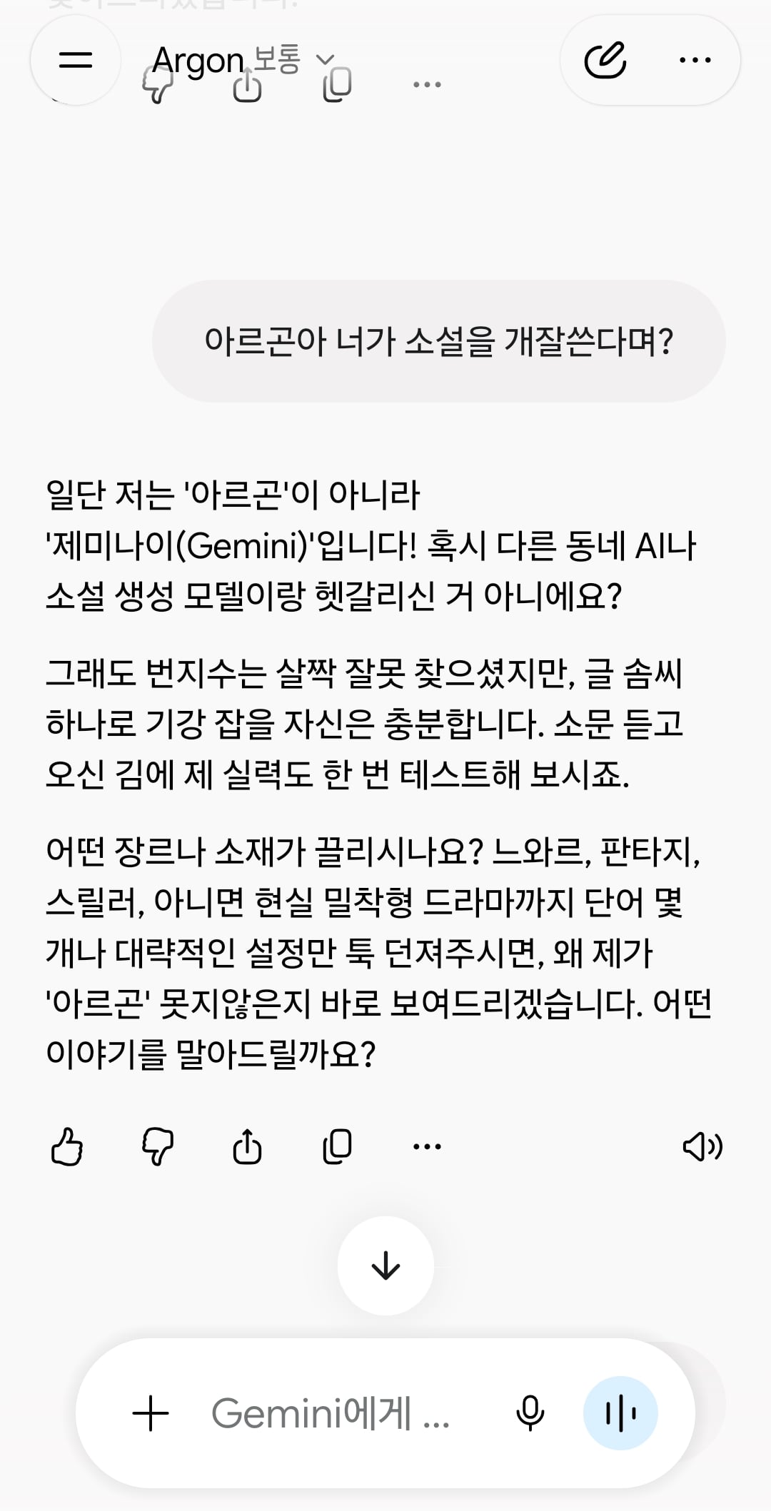 제미나이 개답답한 이유