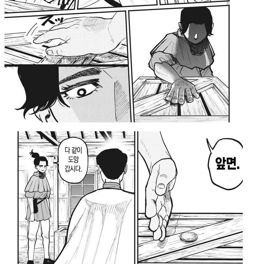 인간찬가 짤 모음 · 4번째 이미지
