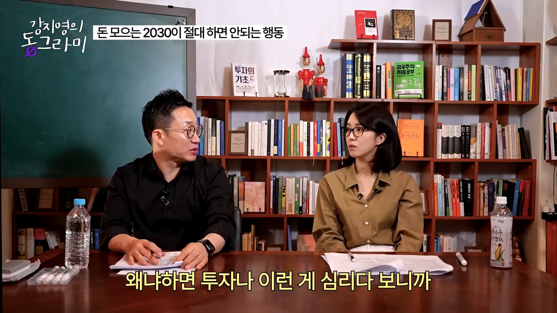 화난다고 퇴사하지말라는 알상무 · 24번째 이미지