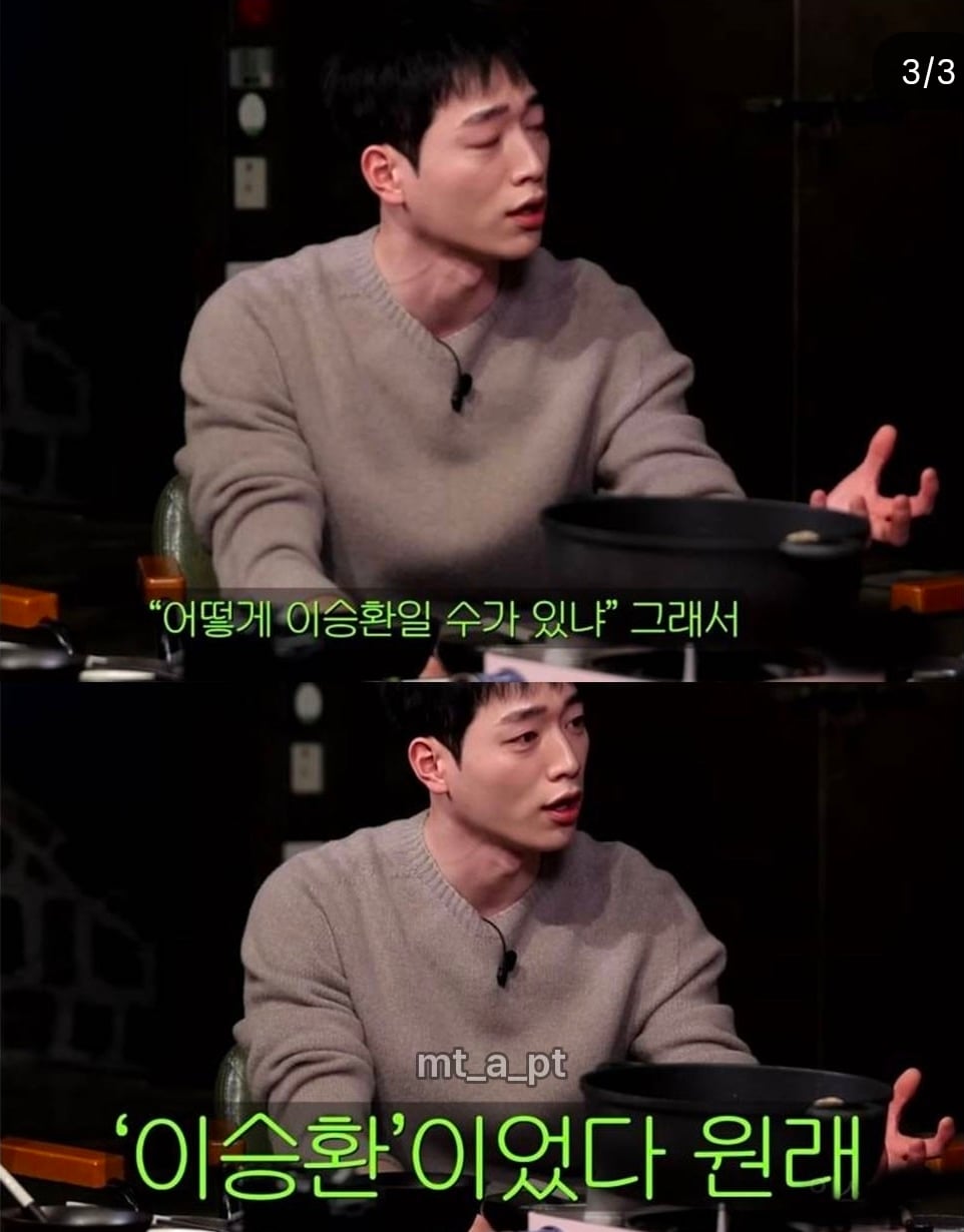 예명이 너무 본명같아서 해명하는 연예인.jpg · 3번째 이미지