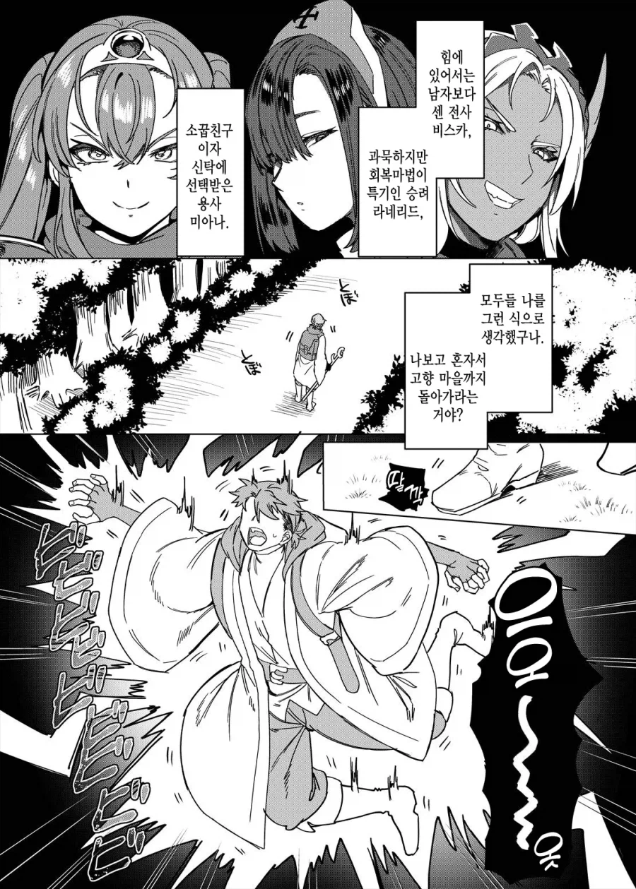 파티에서 추방된 마법사, 서큐버스가 되다.manhwa · 2번째 이미지