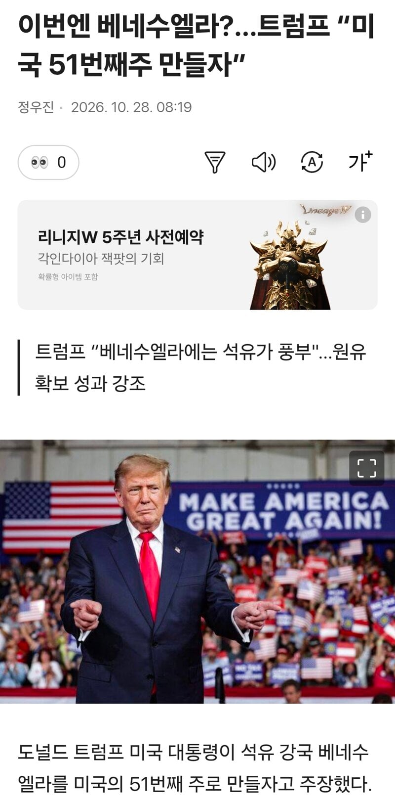 트럼프 미국 51번째주 만들자!! · 1번째 이미지