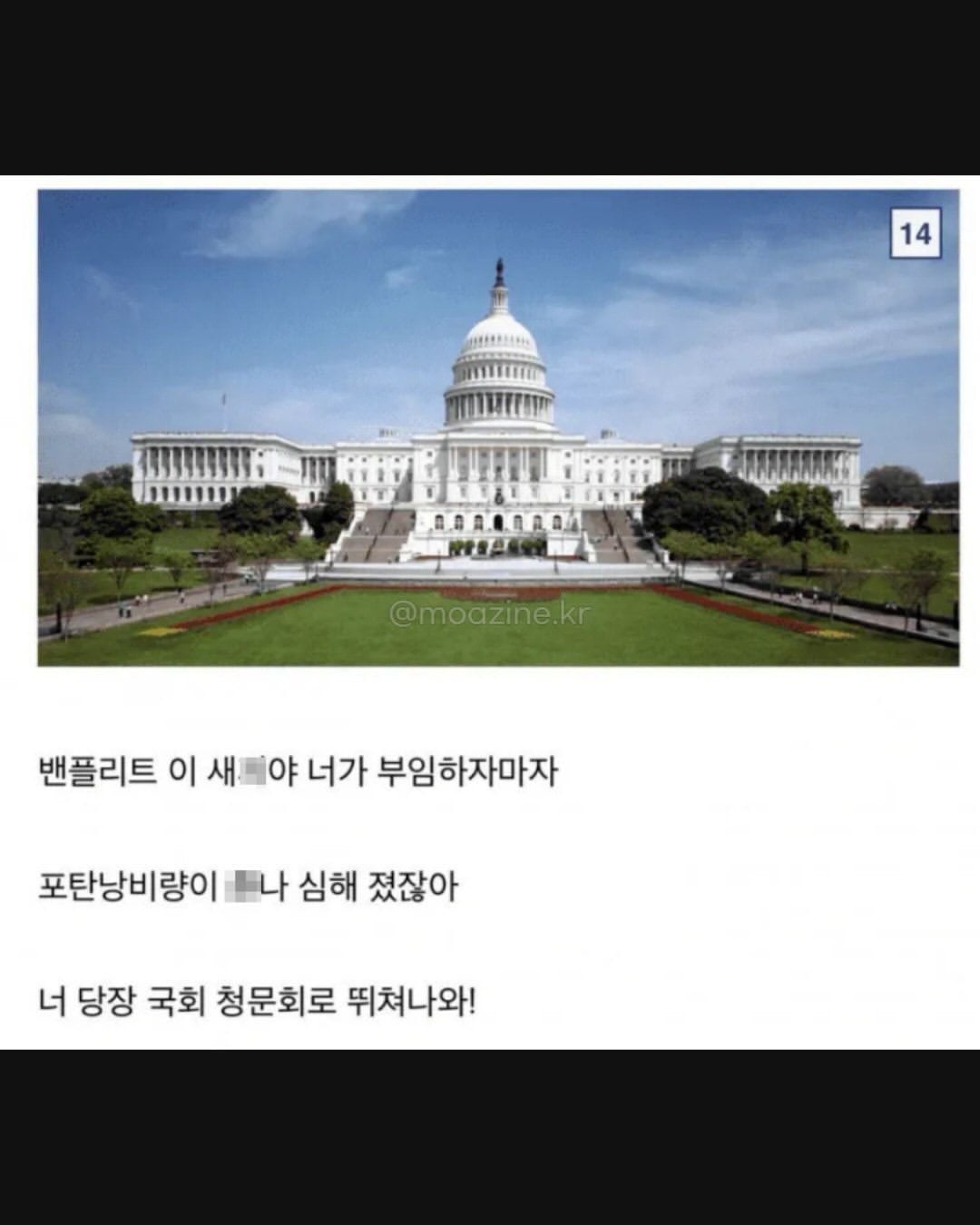 6.25 당시 중공군 인해전술 대응법.JPG · 16번째 이미지