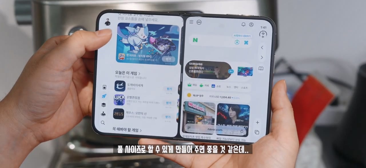 잇섭의 아이폰 듀오 멀티 태스킹 리뷰 ㄷㄷㄷ · 10번째 이미지