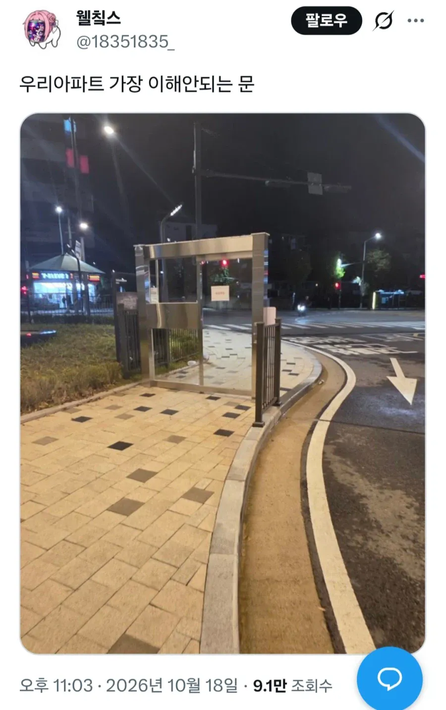 어느 아파트의 이해 안되는 문.jpg