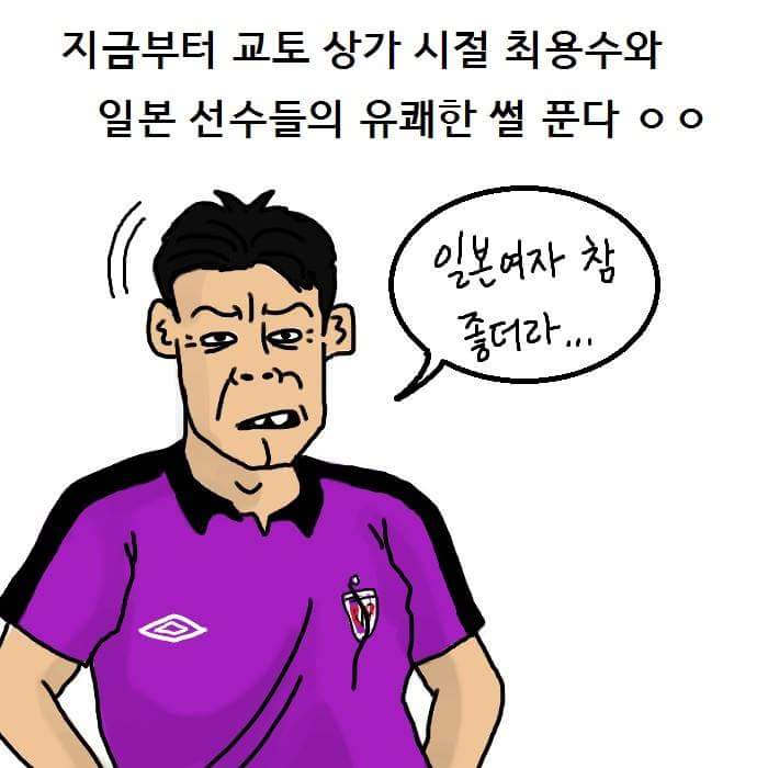 최용수 레전드 J리그 생일파티 · 4번째 이미지