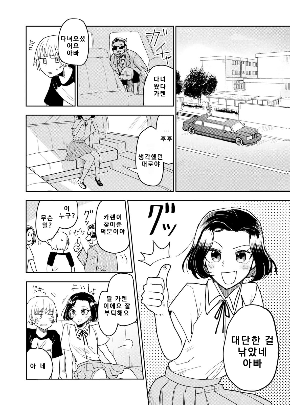 쓰레기만화 가져왔습니다 이런건 같이봐요! (3) manhwa · 22번째 이미지