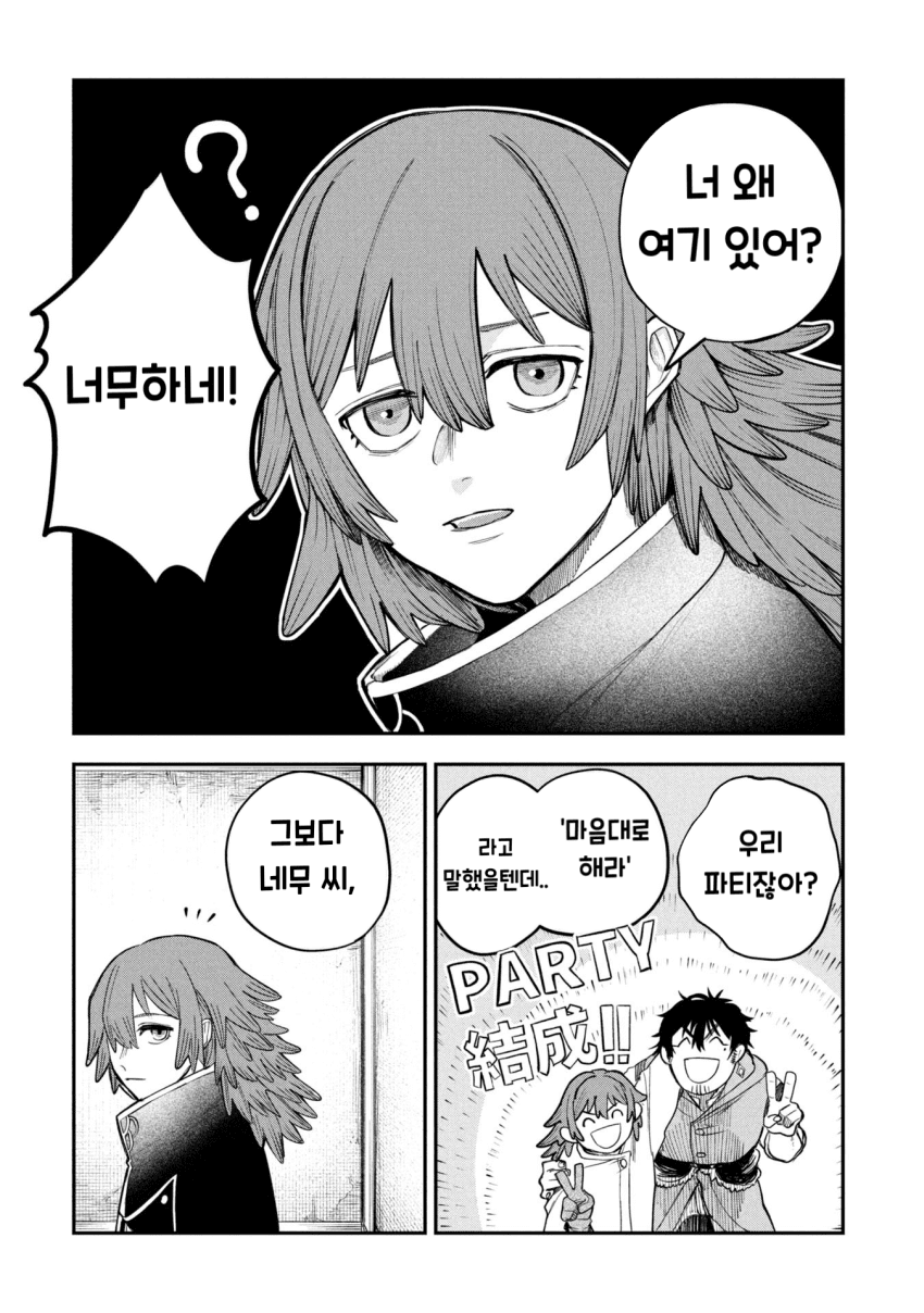 던전의 시체 운반꾼 아가씨 (2) manhwa · 6번째 이미지
