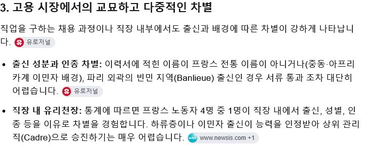 계급화 된 프랑스의 노동 사회 · 8번째 이미지