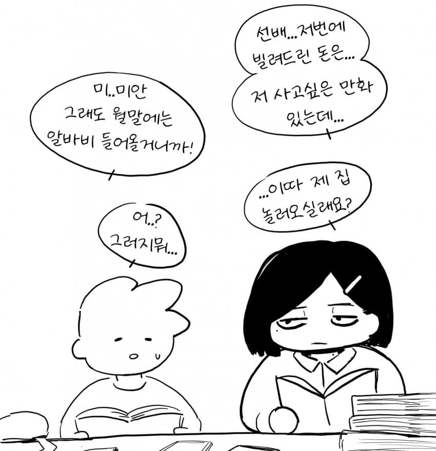 ㅇㅎ) 극악무도한 빵빵단 작가