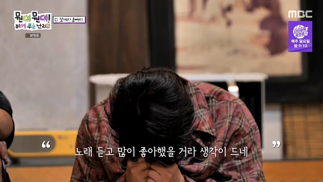 주우재를 울려버렸다는 MBC의 예능 프로그램 · 47번째 이미지