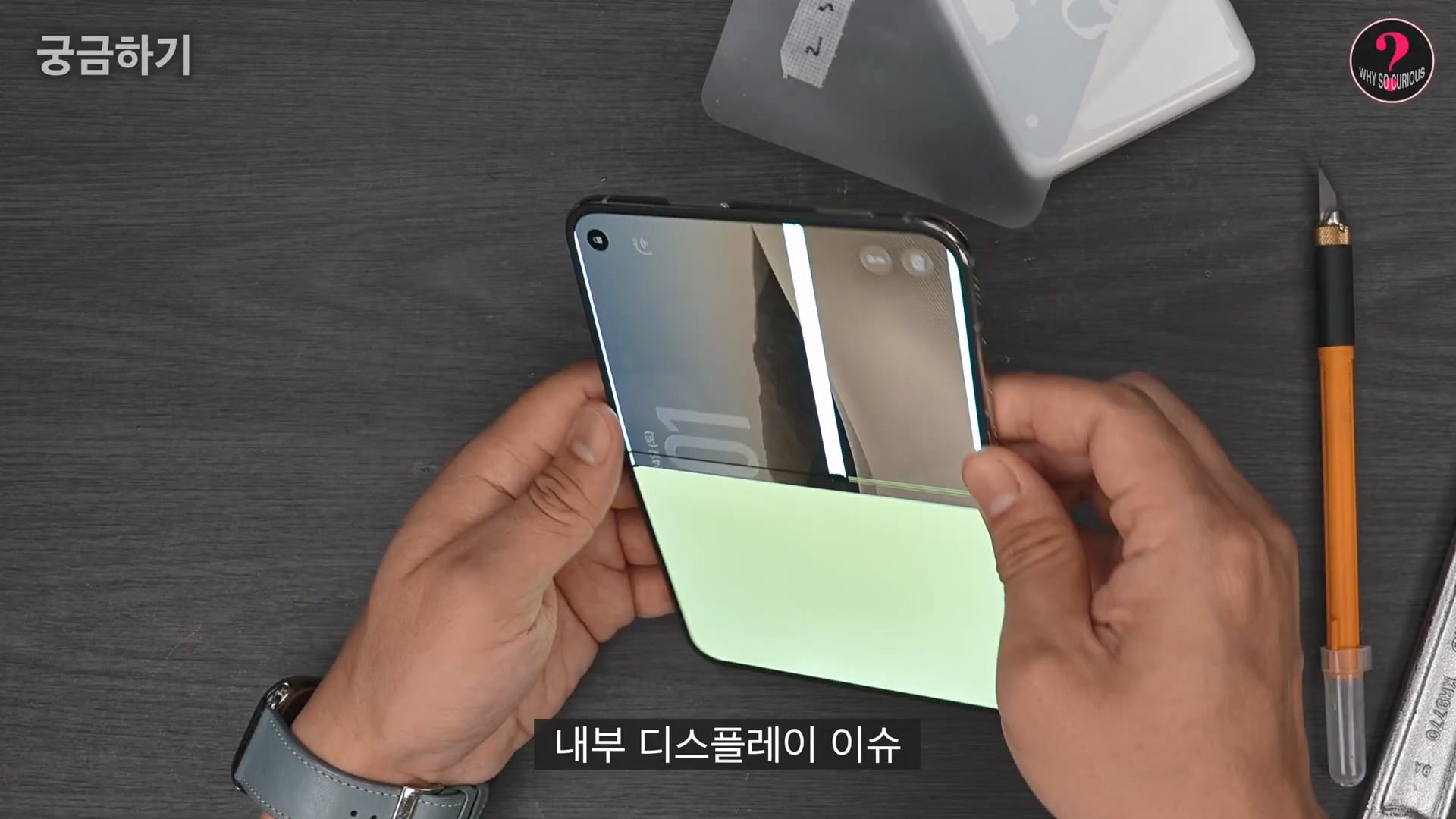 아이폰 듀오 힌지 구조상 결함 확인.jpg · 2번째 이미지