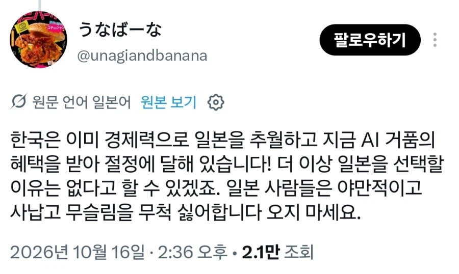 갑자기 서로를 칭찬하는 한국과 일본.jpg · 4번째 이미지